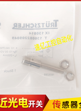 特吕茨勒接近开关 IX 130814 传感器T 136082205049 电感式 全新