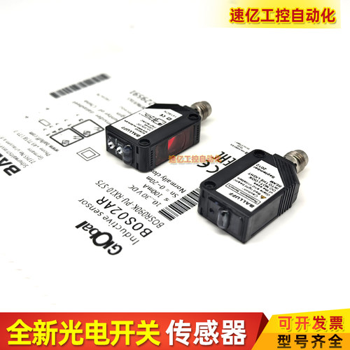 巴鲁夫对射光电开关BOS02AR BOS R090K-PU-RX10-S75传感器插件式
