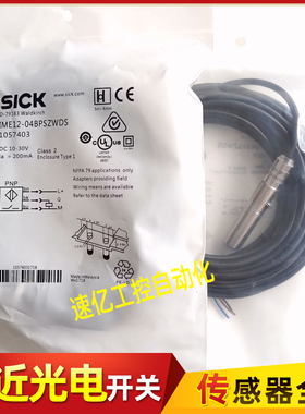 sick传感器IME12-04BPSZWDS/06BPSZWDK /04BPSZT0KP01/04BPSZW1KP