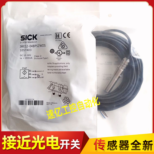 sick传感器IME12-04BPSZWDS/06BPSZWDK /04BPSZT0KP01/04BPSZW1KP