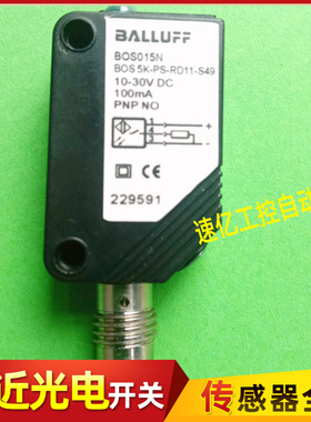 BALLUFF巴鲁夫传感器BOS015N光电开关BOS 5K-PS-RD11-S49漫反射新