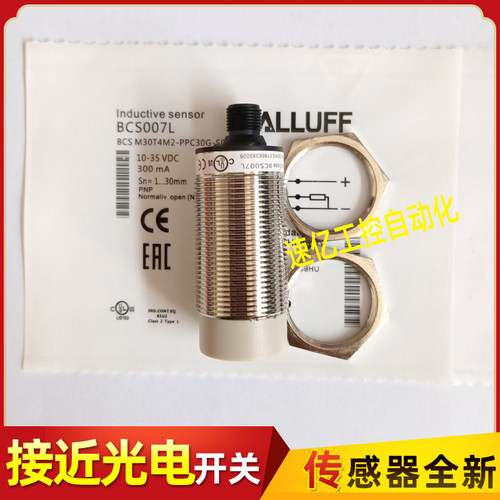 BALLUFF巴鲁夫接近开关BCS007L电容式BCS M30T4M2-PPC30G-S04G新