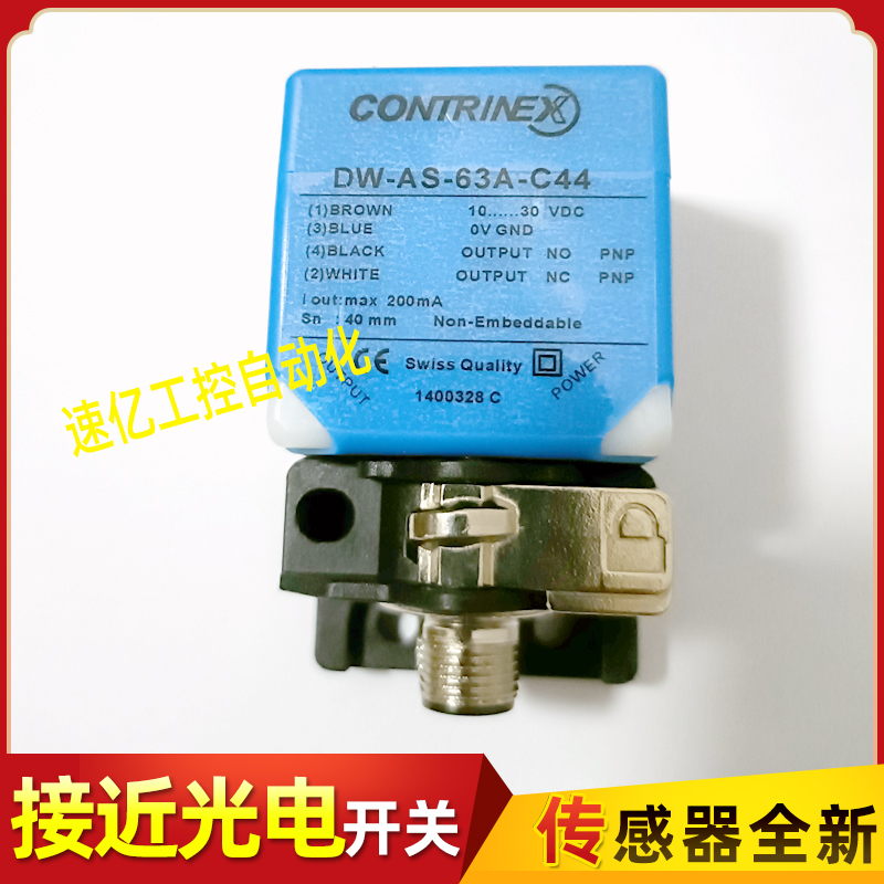 科瑞接近开关DW-AS-63A-C44 DW-AS-601-C44 63B 62B-C44 60A-C44
