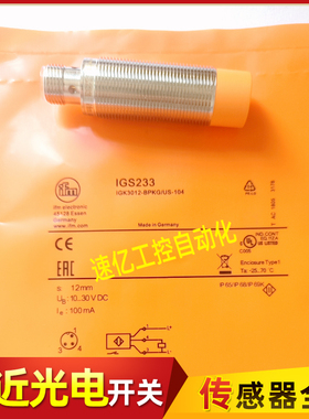 易福门接近开关IGS209 206 208 267 234 202 233 289 251 242 217