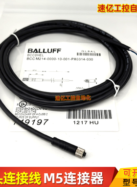 BCC0HEL连接线BCC M214-0000-10-001-PX0314-030小型M5接近光电线