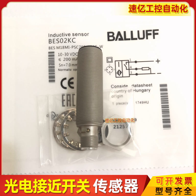 BALLUFF巴鲁夫接近开关传感器
