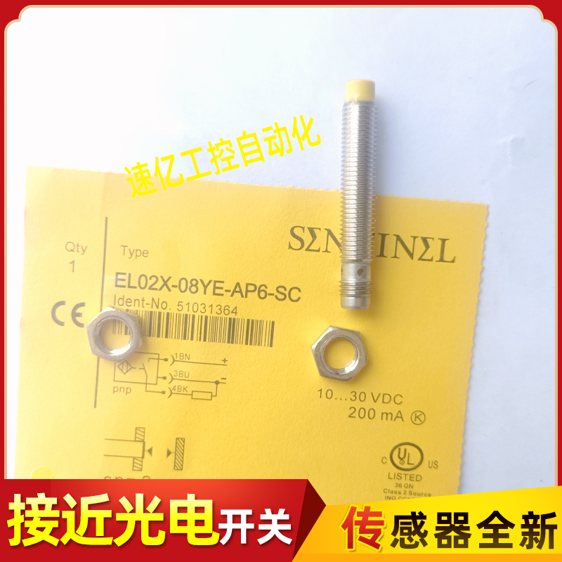 SENTINEL森特奈接近开关 EL02X-08YE-AP6-SC 电感式 传感器 全新