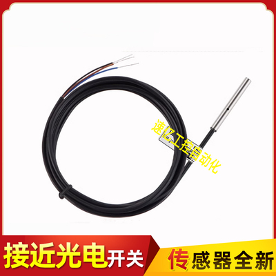 索迪龙小型开关SR03-0B6NA/2M 0B6PA 0B6NB 0B6PB SN04-0B6PA/2M