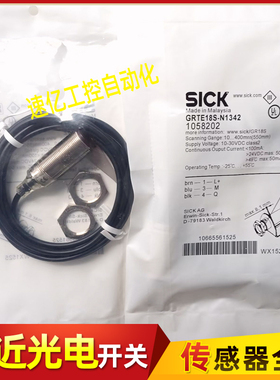 SICK西克光电开关GRTE18S-P1347/N1347/P1342/N1342/N1317/P1317