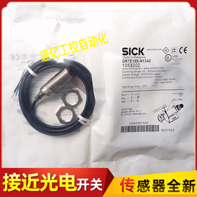 SICK西克光电开关GRTE18S-P1347/N1347/P1342/N1342/N1317/P1317