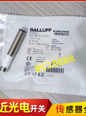 巴鲁夫光电开关BOS0045新BOS 12M-PS-1PD-S4-C传感器PNP常开插件
