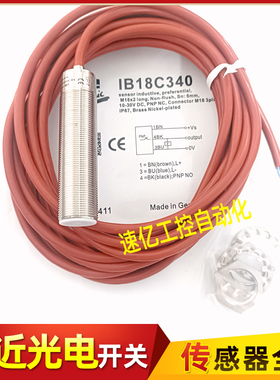 IPF接近开关 IB18A899 IB18C339 IB18C340 IB18C855耐高温传感器