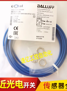 BALLUFF巴鲁夫BES05UN电感式BES M12EG2-GNX20B-BT02-X03传感器新