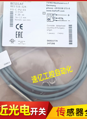 BALLUFF巴鲁夫接近开关BES01AF电感式BES 516-324- EO-C-PU-03新