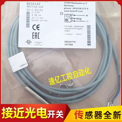 BALLUFF巴鲁夫接近开关BES01AF电感式BES 516-324- EO-C-PU-03新