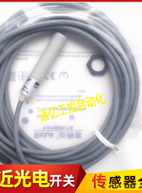 Biduk必得客接近开关传感器电容式 I1PN-M1206N-O3U5-PTFE 全新品