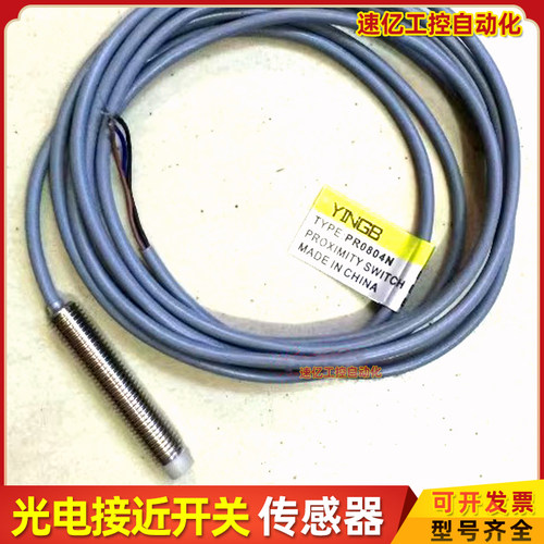 接近开关电感式传感器全新品质