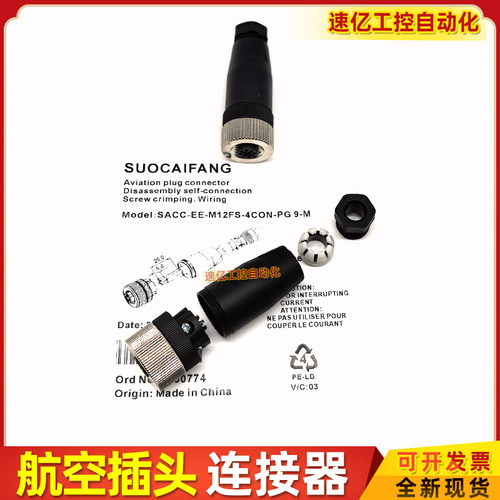 phenix连接器菲尼克斯航空插头端