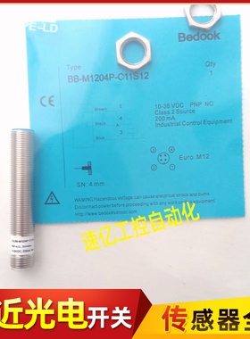 比杜克BB BN-M1204P 02N M1808N-C11S12 C11P2 C11P5 C21P2传感器