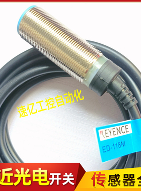 基恩士接近开关EV/ED-108M-MC-118M-112M-130M-112U-118UC传感器