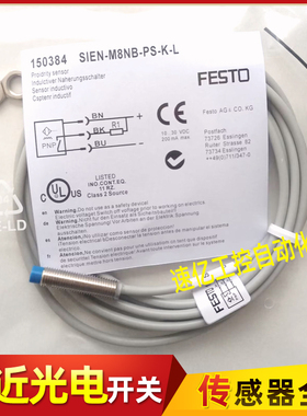 费斯托传感器SIEN-M5B-NS-K-L 4B3B M8 M12 M18 M8NB-PS NS-K S-L