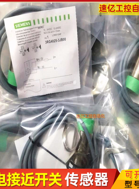 西门子接近开关传感器3RG4024-3KA00 0KB00 3RG4014-3AB00 3JB00
