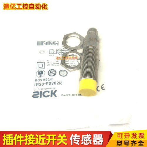 SICK开关IN30-E0407K E0305K E0306K IN40-D0202K D0303K D0304K