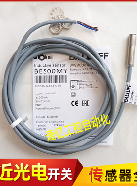 BES00MY巴鲁夫BES 516-324-E4-C-02接近开关M8直流3线PNP常开全新