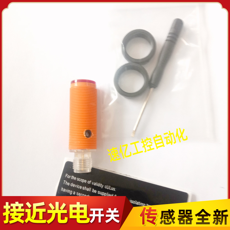 易福门光电开关OGT100 OGP101OGP100 OGS100 OGE100 OGT102传感器