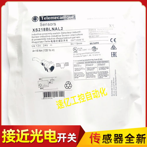接近开关XS218BLNAL2 XS218BLPAL2 XS218BLPBL2 XS218BLPBL2C全新