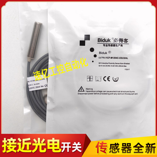 必得客I1CF-M1204P-CES4/SES4/OES4 OES4-Z I1CF-M1204C-O2U3/AL