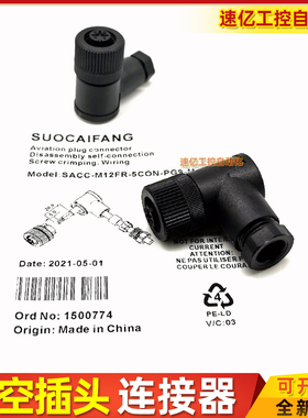 连接器航空插头端SACC-M12FR-5CONPG9-M 4CON-PG7 M12FS-4CON-PG7