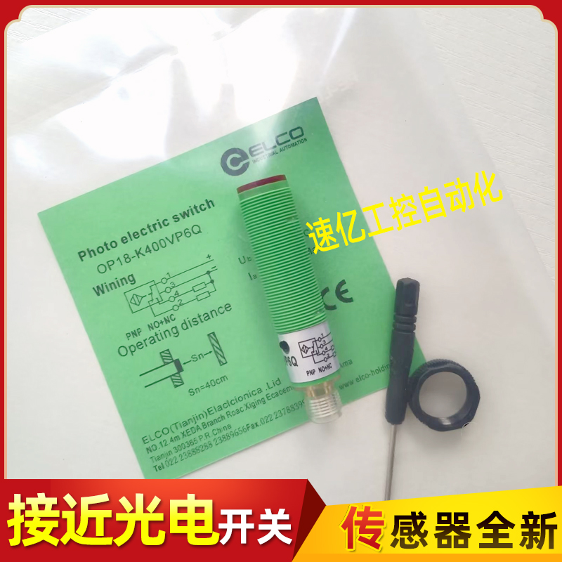 OP18-K400VP6Q宜科OM18-K400VN6 VP6/VN6Q OP18-K200VP6Q/EVN6-S6
