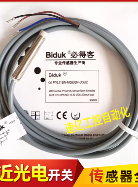 新I1SN-M0806N I1CF-M1202N-O3U2 I1CN-M1204N/M1208P-O3U2/C3U2
