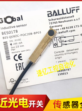 BALLUFF巴鲁夫接近开关BES01T8方形金属BES Q08ZC-POC20B-BP03新
