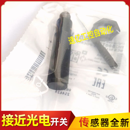 巴鲁夫接近开关BCS00T3电容式BCS M18BBI3-POC80D-S04K-010传感器