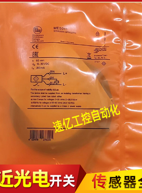 IFM易福门磁性接近开关ME5010 ME5015 ME5011 ME5023 E5001传感器