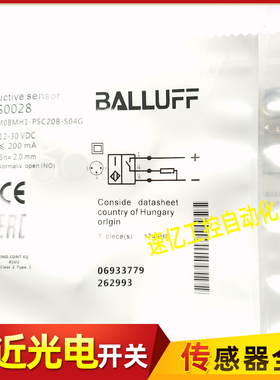 BALLUFF巴鲁夫接近开关BES0028 BES M08MH1-PSC20B-S04G传感器新