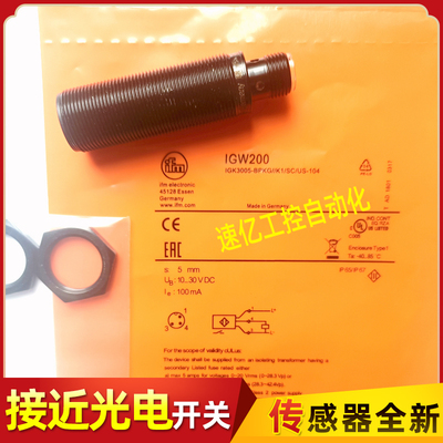 易福门接近开关传感器 IGW200 IGW201 IGW202 IGW205 电感式全新