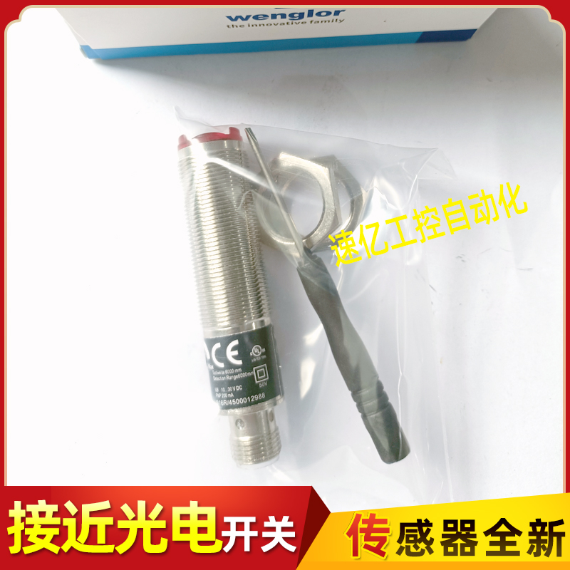 Wenglor威格勒光电开关 LD86PA3 LD86PCT3 LD86PCV3 传感器全新品