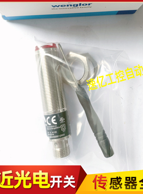 Wenglor威格勒光电开关 LD86PA3 LD86PCT3 LD86PCV3 传感器全新品