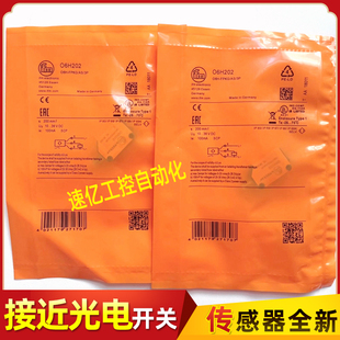 易福门O6H202 O6H203 O6T202 O6T215 6H210 O6T203光电开关传感器