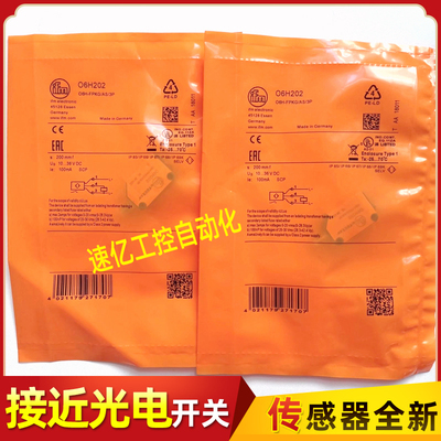 易福门O6H202 O6H203 O6T202 O6T215 6H210 O6T203光电开关传感器