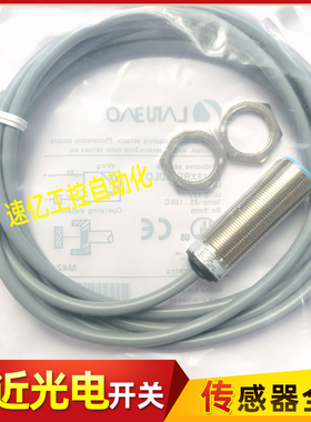 兰宝 接近开关 传感器 LR18XBF05DLO LR18XBF05DLC 电感式全新品