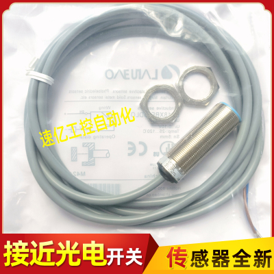 兰宝 接近开关 传感器 LR18XBF05DLO LR18XBF05DLC 电感式全新品