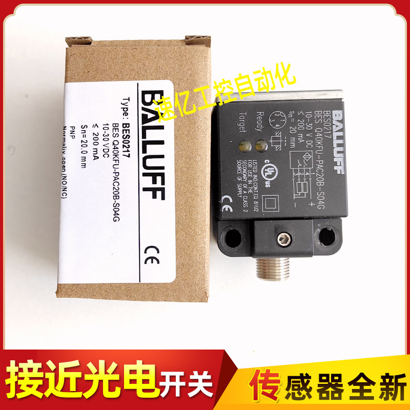 BALLUFF德国原装正品巴鲁夫BES0217传感器BES Q40KFU-PAC20B-S04G