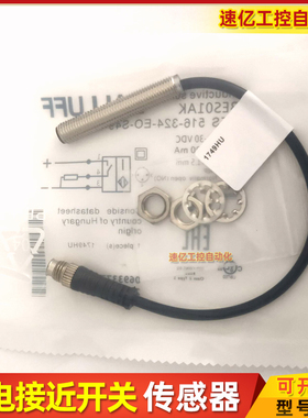 BES01AK BES516-324-EO-C-S49-00,2 BALLUFF巴鲁夫接近开关传感器