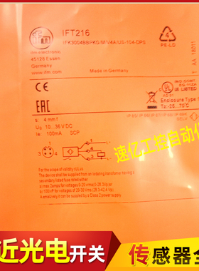 易福门接近开关电感式 IFT203 IFT204 IFT210 IFT216 IFT217 全新
