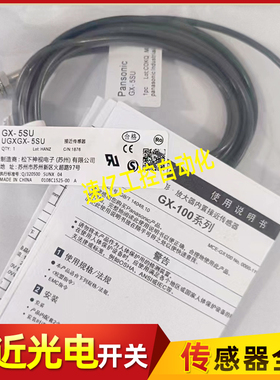 松下小型开关GX-5M GX-5S GX-5SU GX-8M GX-8ML GX-8MU GX-8MLU