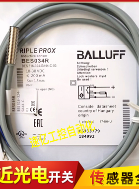 BALLUFF巴鲁夫接近开关BES034R传感器BES 516-324-SA44-C-03全新